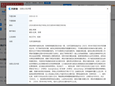 张纪中与樊馨蔓纠葛未了：商业关联存，隐私侵权案赔款已执行