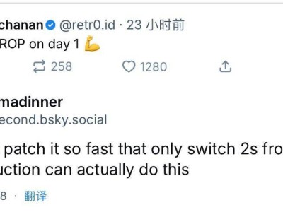 任天堂Switch 2遭开发者曝光ROP漏洞，已成功运行自定义图形