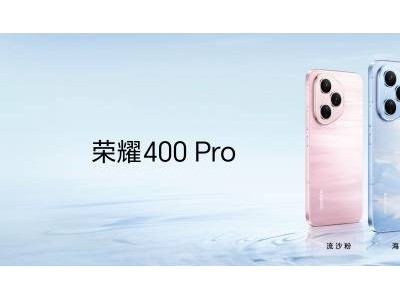 荣耀400系列开售：2亿像素主摄+7200mAh大电池，2124.15元起售