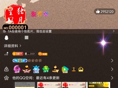全球首位QQ满级用户诞生，“时光企鹅”等级图标点亮！