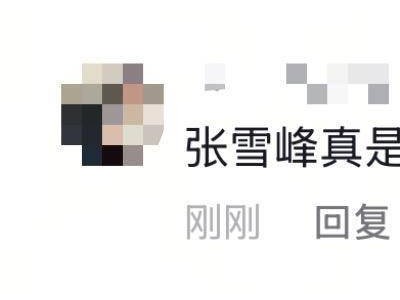 张雪峰高考预测卷风波再起：168元试卷出错，真相究竟如何？