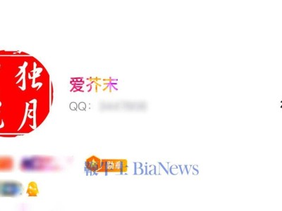 全球首位QQ 256级用户诞生，“爱芥末”解锁全新“时光企鹅”图标！