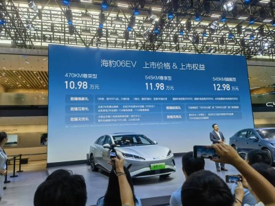 比亚迪海豹06 EV重庆车展上市，10.98万起售，续航最高达545km！