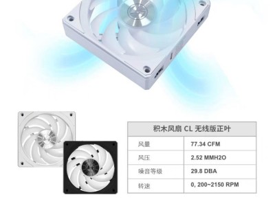 联力CL120积木风扇无线版来袭！双区灯效+易拆装，价格仅99元起