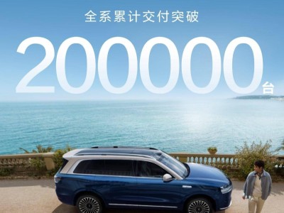 问界M9累计交付破20万，鸿蒙智行打造50万级车型新标杆！