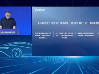 岚图CEO卢放：内卷无赢家，呼吁行业拒绝无序价格战，共创价值未来