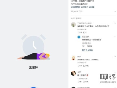 OPPO手机更新后闹钟消失？客服：已反馈工程师处理