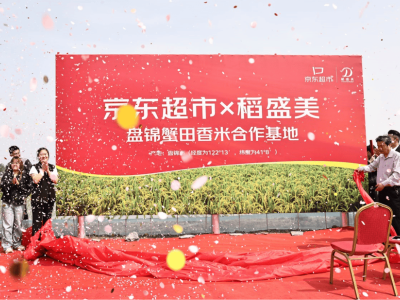 京东力推农产品新计划：百大产地直供，百万亩基地保真又实惠！