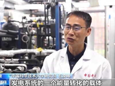 中国科研团队：火星大气成发电储能新“血液”！