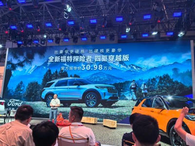 福特探险者四驱穿越版来袭！2.3T+10AT，30.98万起售，5座新选择！