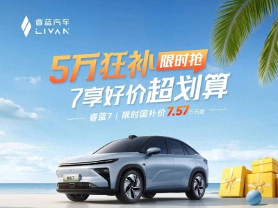 睿蓝7：10万级纯电SUV新王者，技术平权下的质价比典范