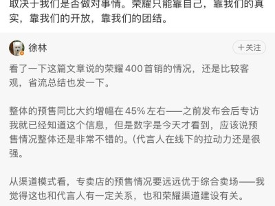 荣耀高管回应：友商欲压制荣耀？荣耀命运掌握在自己手中！