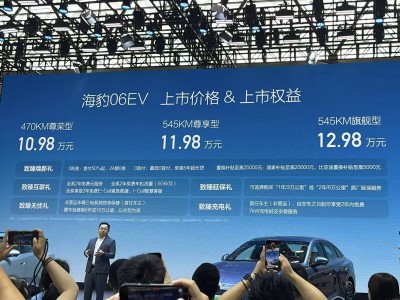 比亚迪海豹06EV重庆车展闪耀登场，家用轿跑新选择售10.98-12.98万