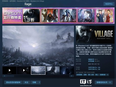 《生化危机8：村庄》Steam国区2.5折特惠，仅需49.5元！