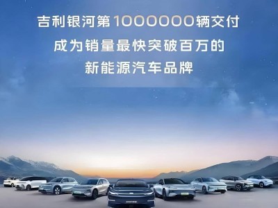 吉利银河破百万！中国新能源车的“技术普惠”奇迹