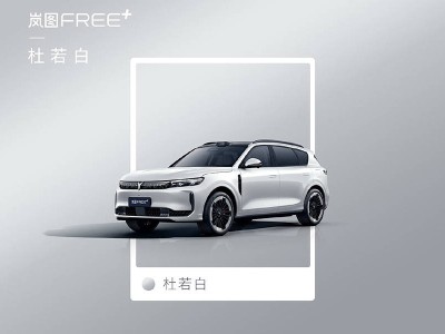 岚图FREE+预售在即：6款新配色亮相，中大型SUV科技感十足