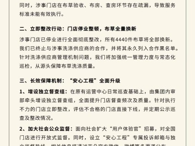 亚朵酒店“医院枕套”风波：供应商失误，门店停业大整改！