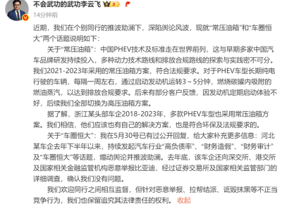 比亚迪正面刚！详解“常压油箱”与“车圈恒大”风波真相