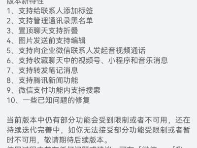 鸿蒙版微信新功能上线，510万用户体验再升级！