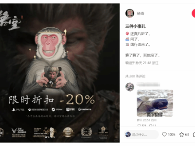 《黑神话：悟空》多平台新动向，冯骥模糊发言激起玩家无限遐想