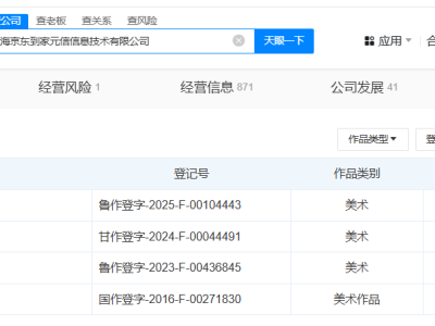 京东外卖logo著作权登记，商标申请进行中，京东到家动作频频