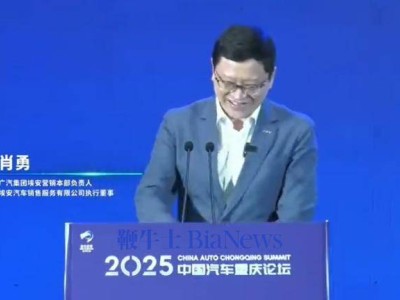 广汽埃安肖勇呼吁：智能驾驶推广需守安全底线，勿让青年成试验品