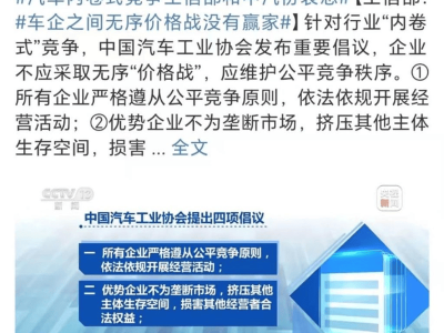 车企价格战白热化，价值突围战如何打响？中国汽车业生存智慧揭秘