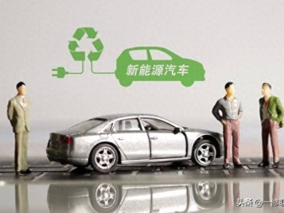 新能源电车真相揭秘：保险、充电、电池衰减，你考虑周全了吗？