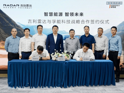 孚能科技与吉利雷达强强联手，开启新能源产业革新与市场拓展新篇章