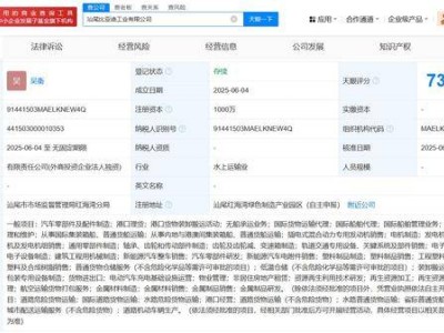 比亚迪汕尾新设工业公司，注册资本达千万！