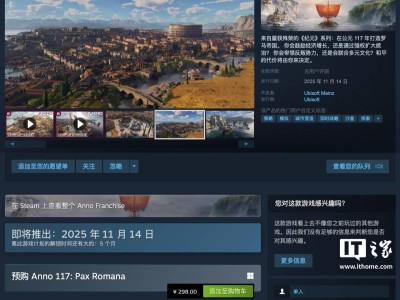 《纪元117：罗马和平》定档11月14日，Steam国区预售298元起！