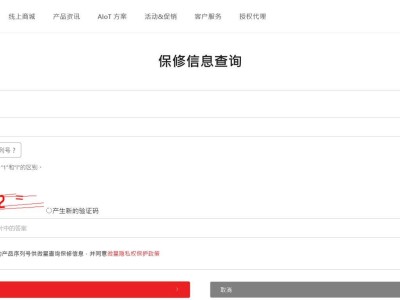 微星全产品线保修查询系统上线，输入序列号轻松搞定