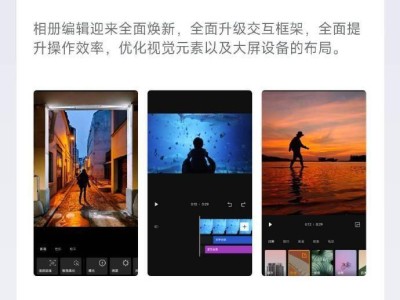小米相册编辑大升级！浅色模式上线，交互架构全面优化