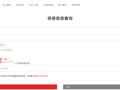 微星新品保修查询系统上线，覆盖全品类硬件，便捷高效！