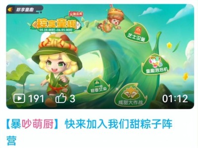 《暴吵萌厨》爆火，友谊时光股价创新高，派对游戏成社交新宠？