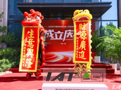 阿尔特汽车跨界机器人，宣奇武领衔开启产业升级新征途
