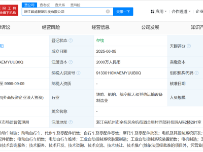 超威动力布局新赛道，智驱科技公司正式成立，注册资本高达2000万