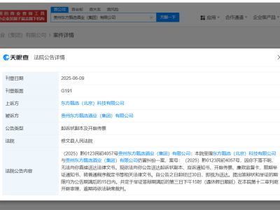 东方甄选维权行动：起诉同名公司仿冒，真假“东方甄选”如何辨？