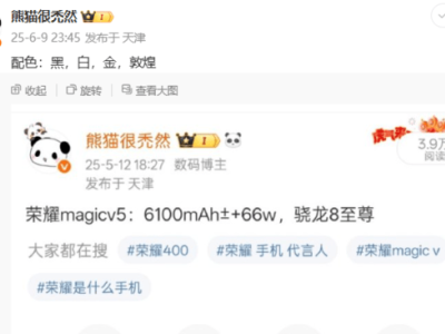 荣耀Magic V5新配色抢先看：黑白金敦煌，哪一款是你的菜？