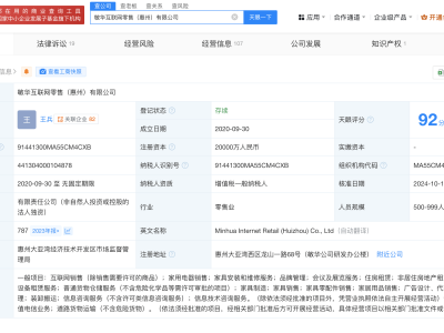 芝华仕母公司敏华控股：高管罚款言论引热议，企业文化何去何从？