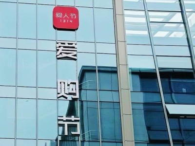 “1314爱购节”：如何绘就国际商业购物新蓝图？