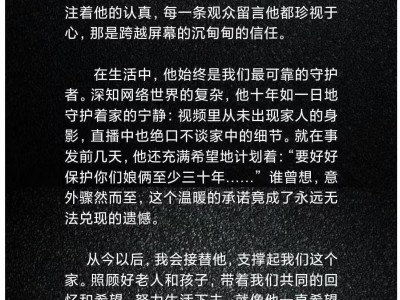 40岁百万网红车评人“大头评车”因病去世，妻子将继承其事业