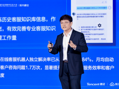 腾讯云王麒：全链路AI服务助力企业降本增效，迎接大模型时代