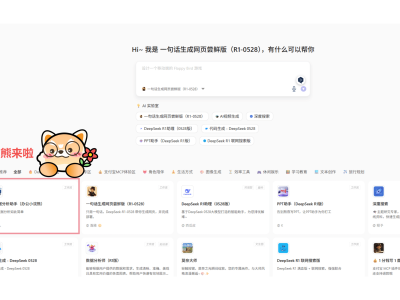 商汤小浣熊与蚂蚁百宝箱联袂，打造智能化数据分析新方案！