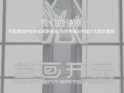 阅文携手腾讯，入主《灵笼》制作方艺画开天，国产动画版图迎新变局？