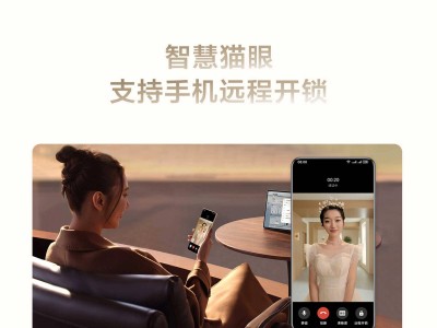 华为智能门锁迎来HarmonyOS 5新升级，远程开锁功能上线！