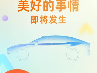 广汽丰田携手小米，科技日揭秘“美好移动生活”新方式？