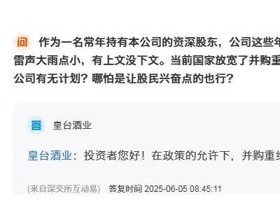 皇台酒业谋发展：并购重组能否助其做大做强？