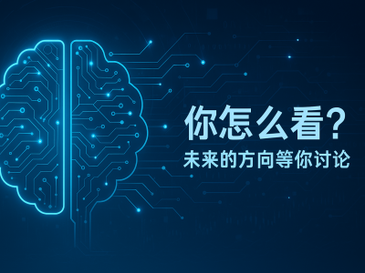 AI时代，字节跳动如何以高人才密度与创新激励赢得未来？