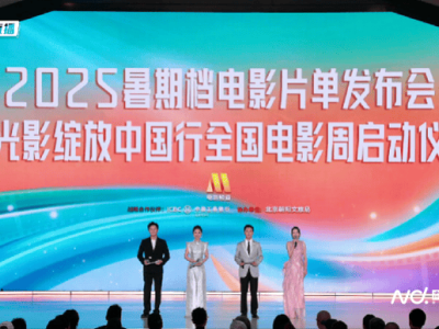 2025暑期档电影盛宴来袭！超60部中外大片你期待哪部？